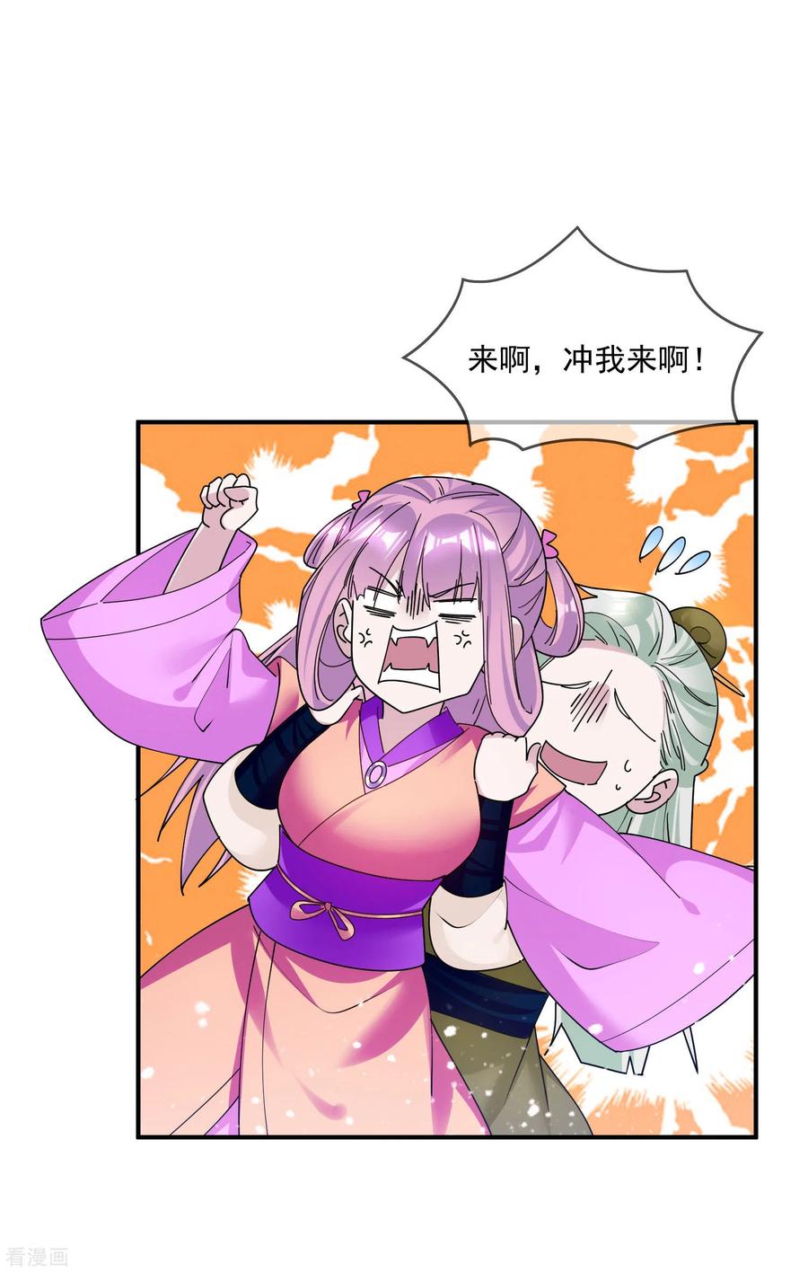 极品败家子219话 背叛