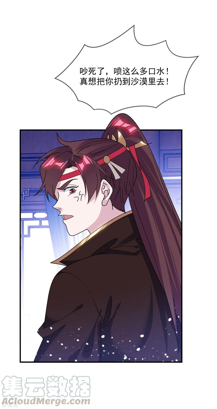 极品败家子219话 背叛