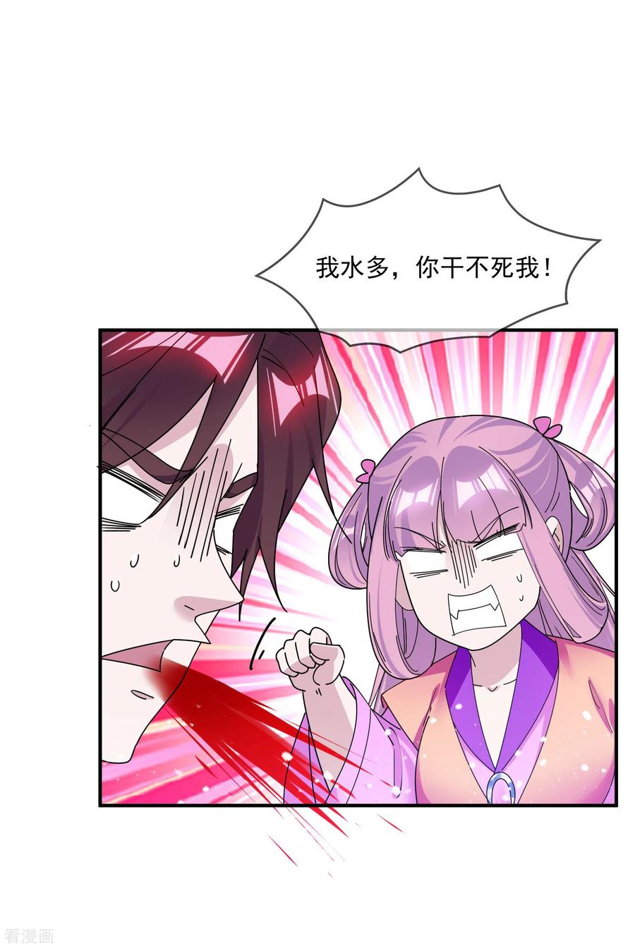 极品败家子219话 背叛