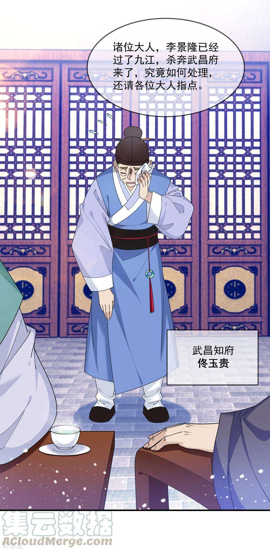 极品败家子220话 以身相许