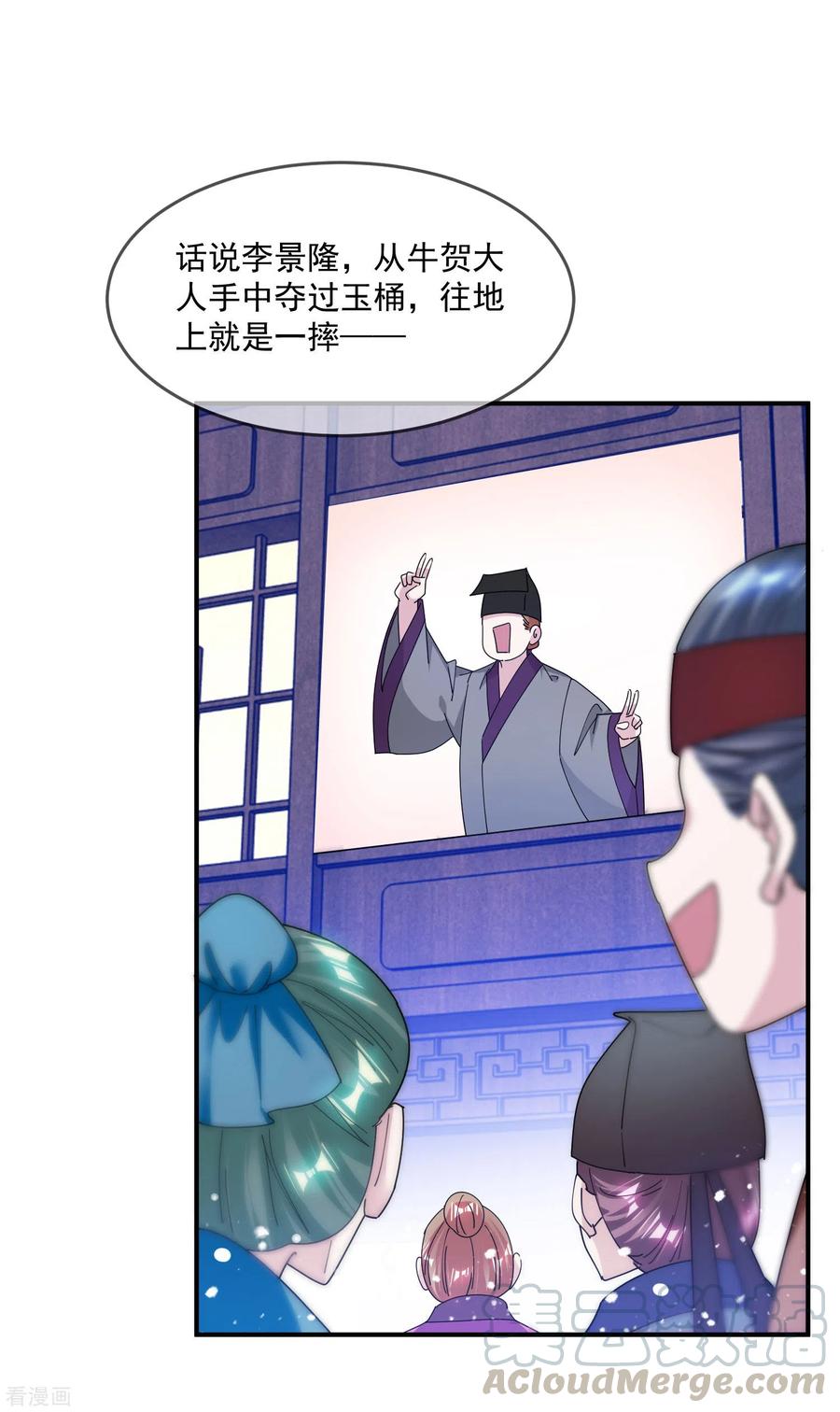 极品败家子220话 以身相许