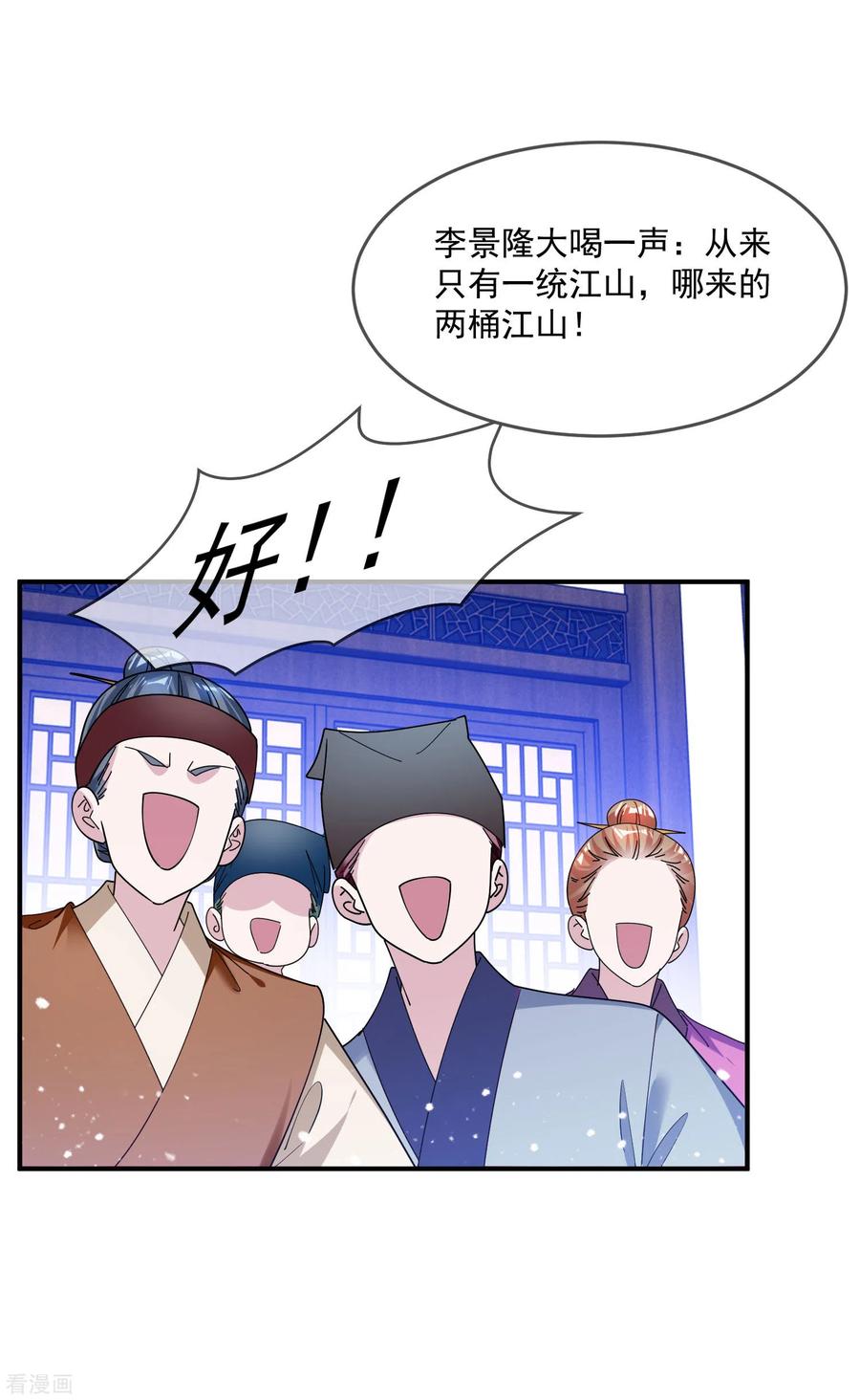 极品败家子220话 以身相许