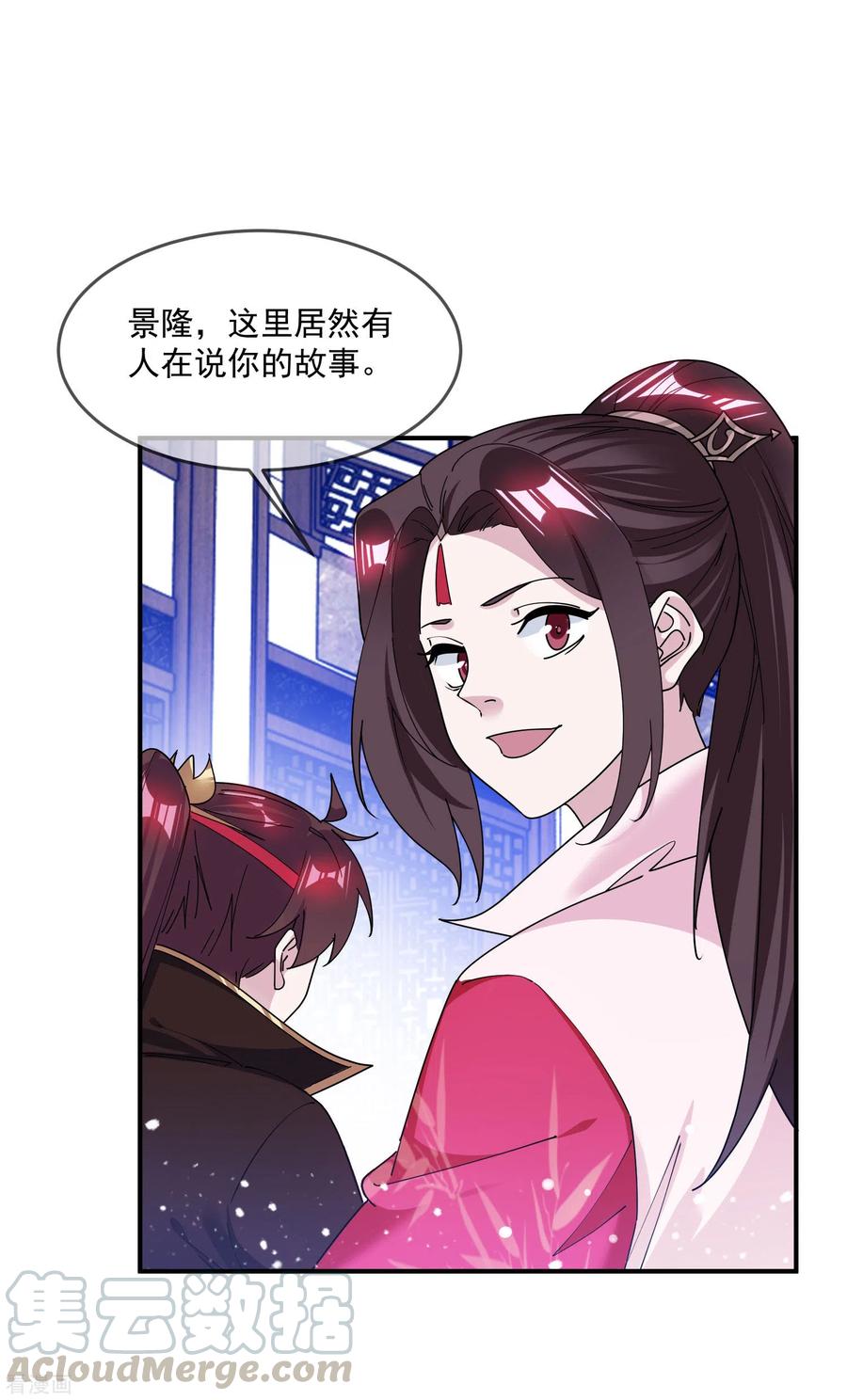 极品败家子220话 以身相许