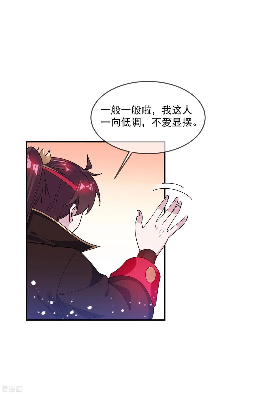 极品败家子220话 以身相许
