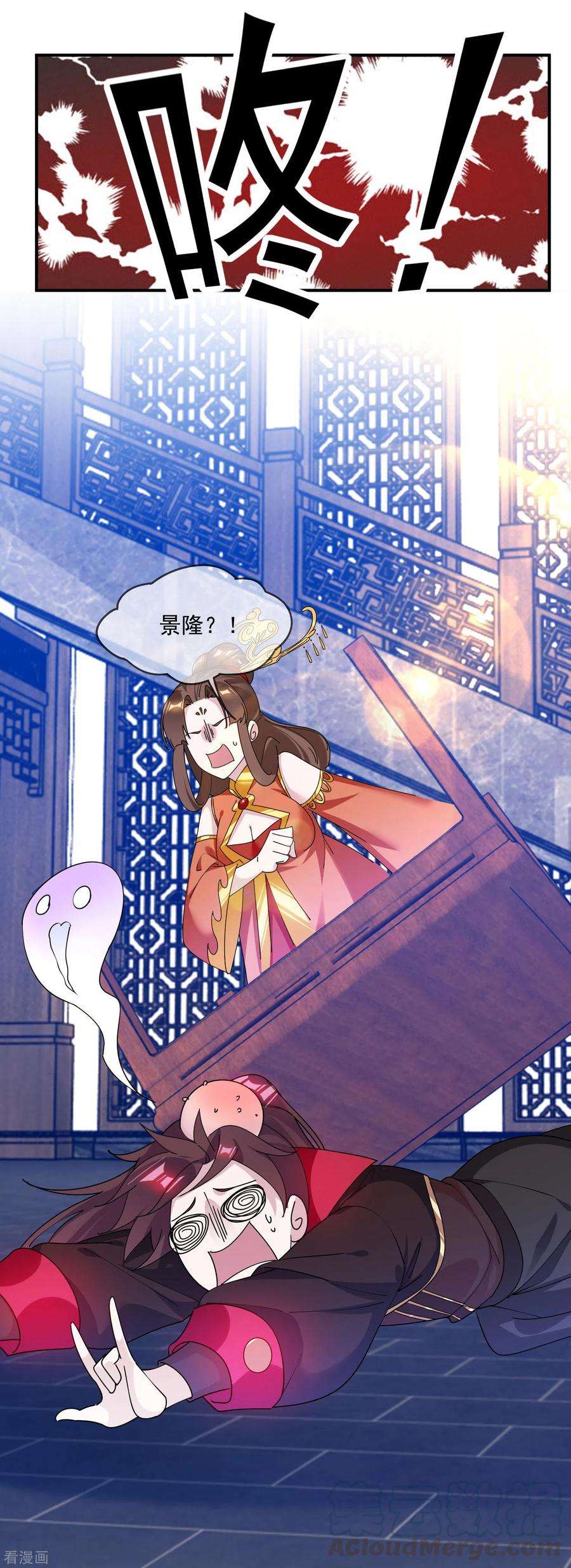 极品败家子220话 以身相许