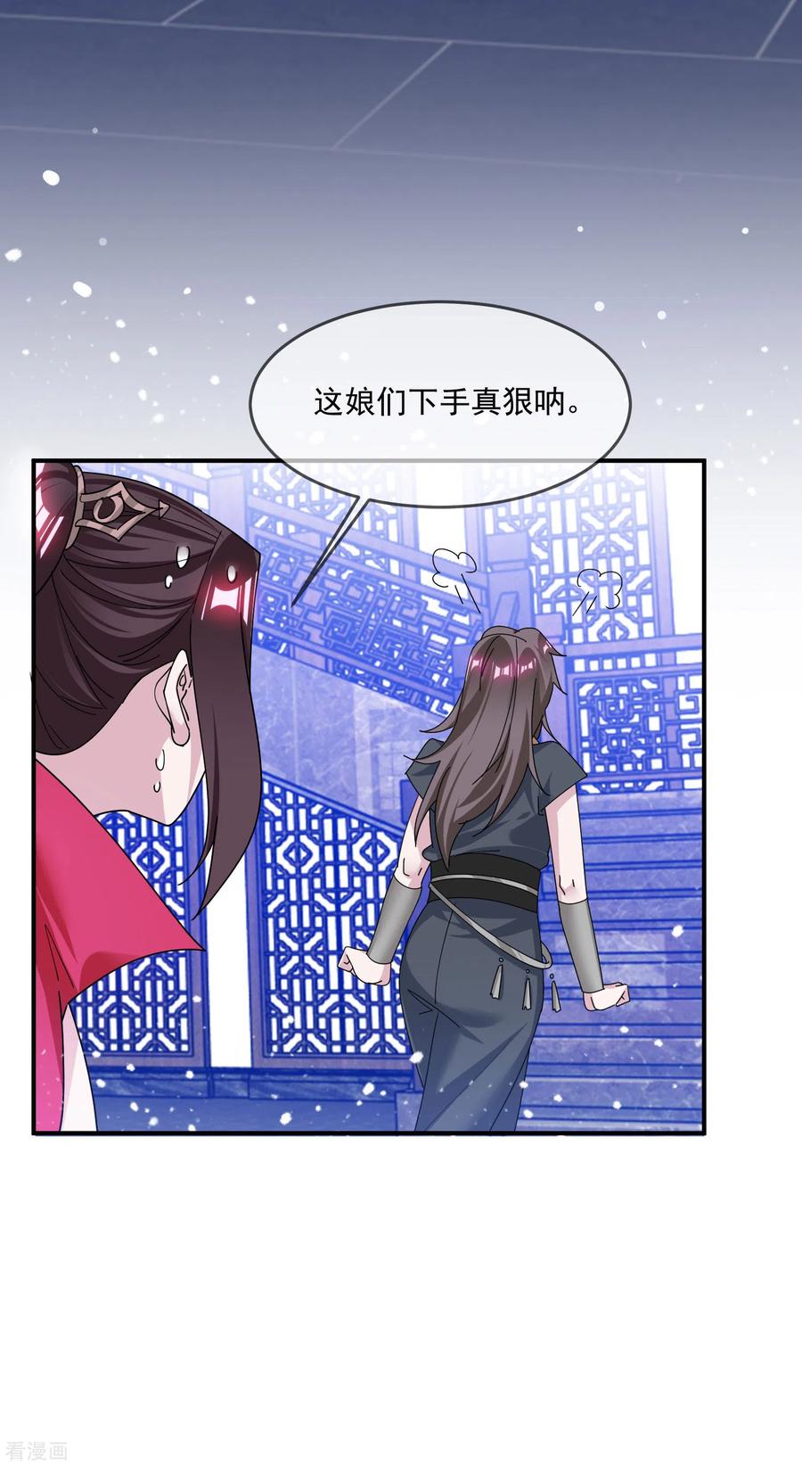 极品败家子220话 以身相许