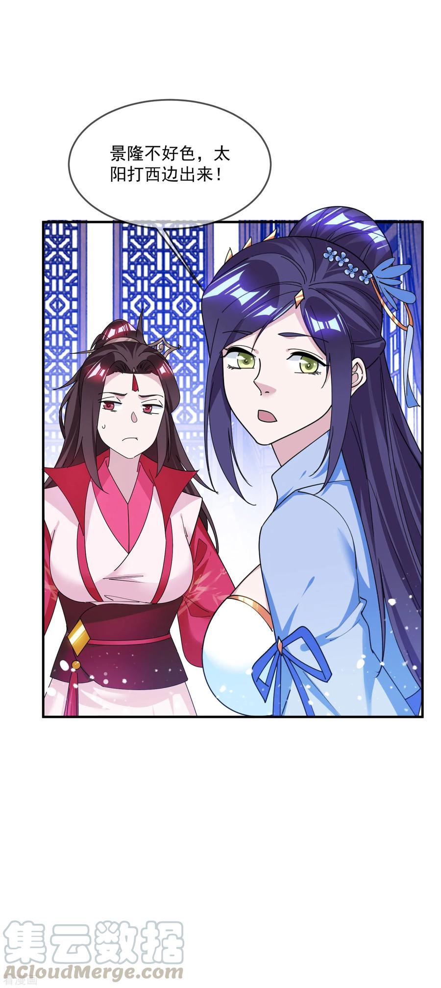 极品败家子220话 以身相许