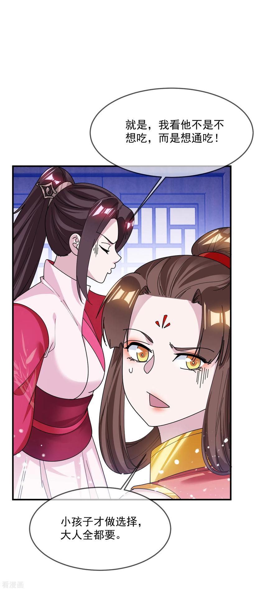 极品败家子220话 以身相许