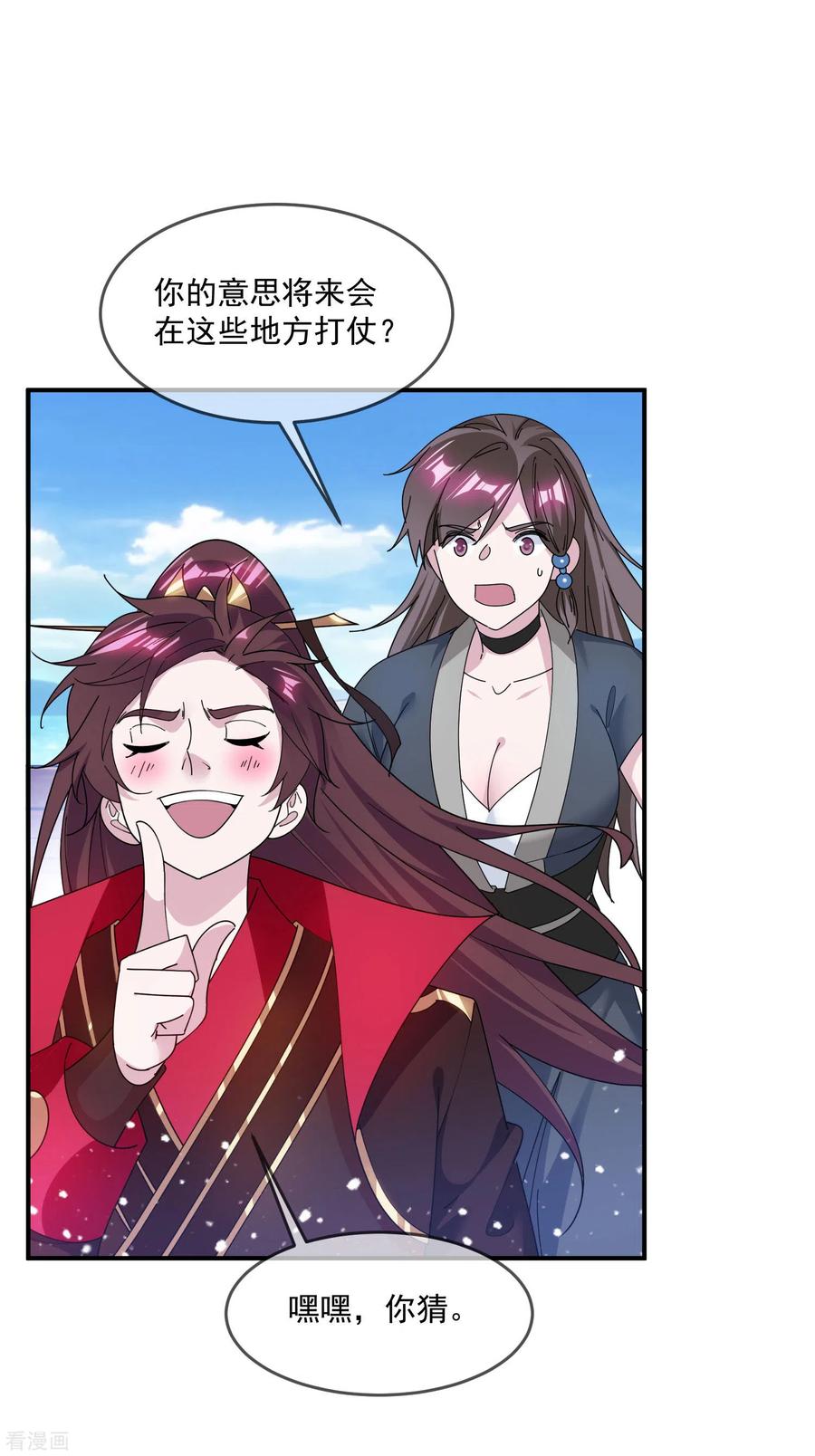 极品败家子220话 以身相许
