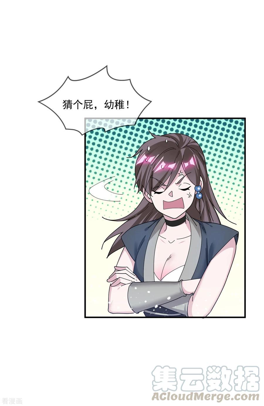 极品败家子220话 以身相许