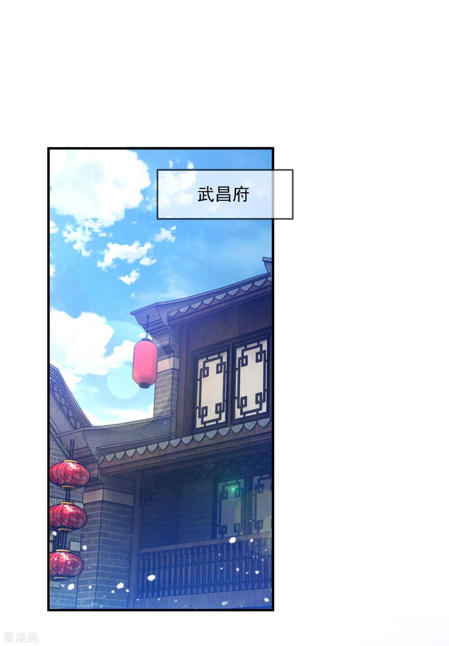 极品败家子220话 以身相许
