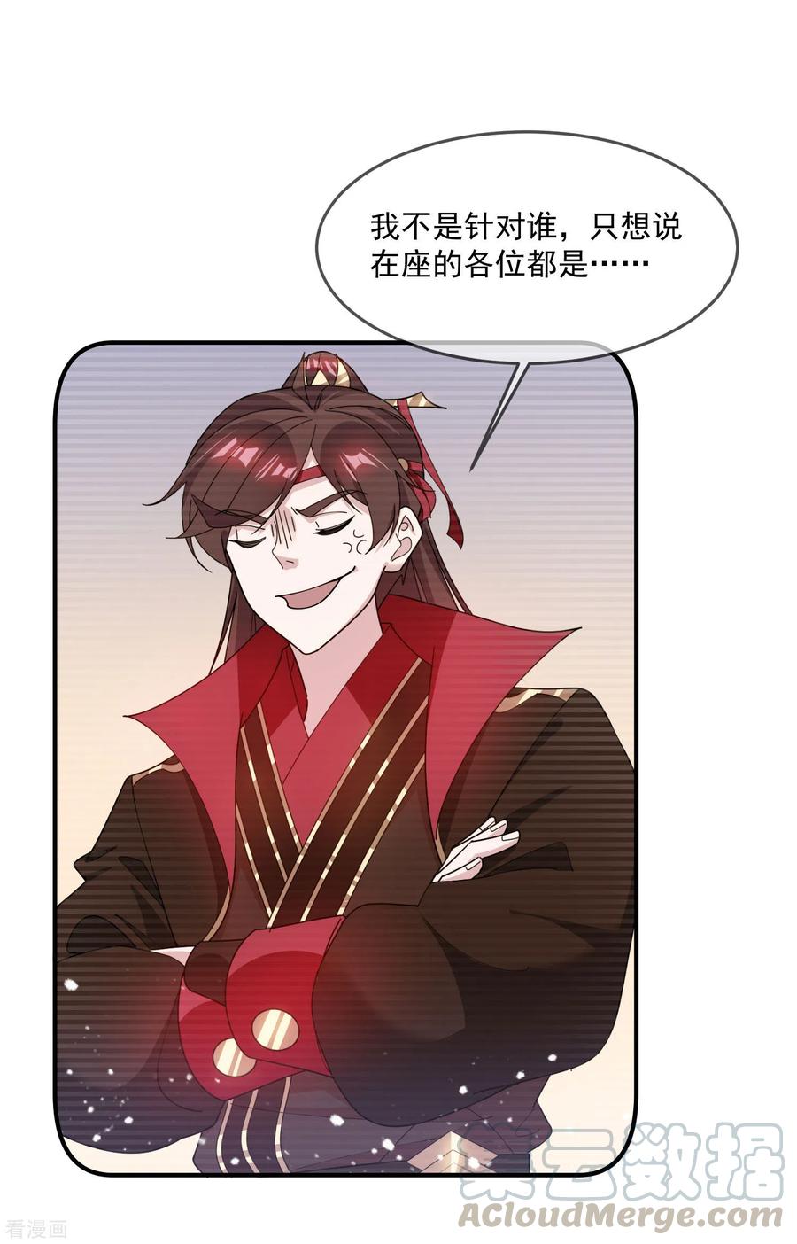 极品败家子222话 以德服人