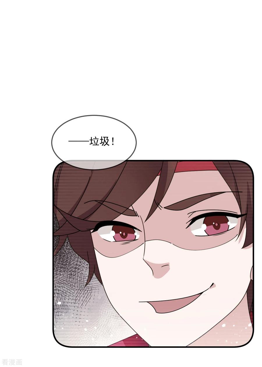 极品败家子222话 以德服人