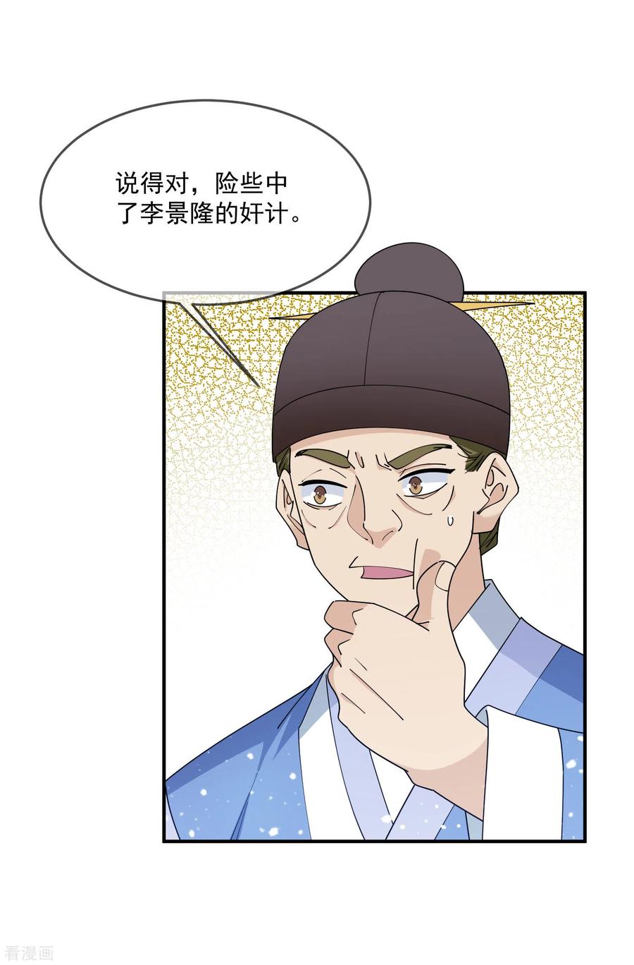 极品败家子222话 以德服人