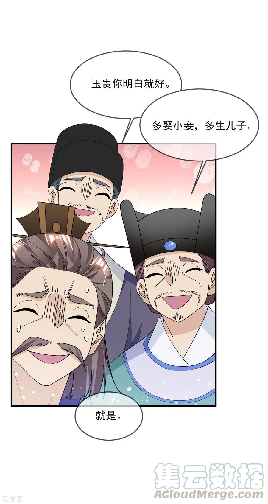 极品败家子222话 以德服人
