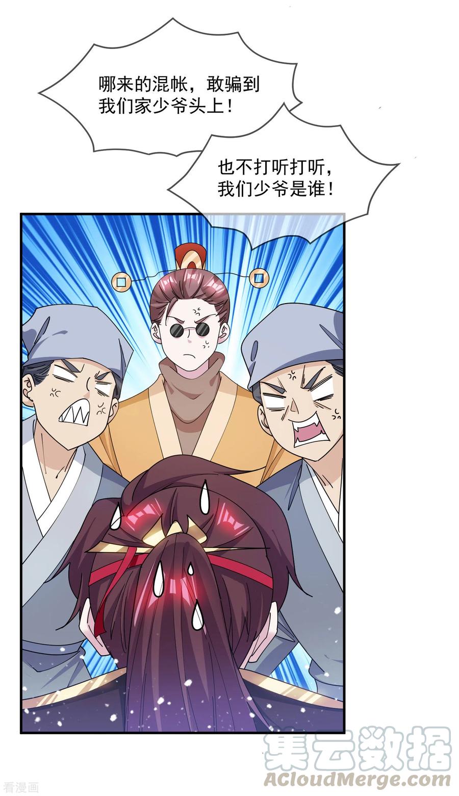 极品败家子222话 以德服人