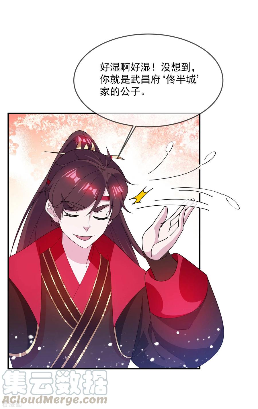 极品败家子222话 以德服人