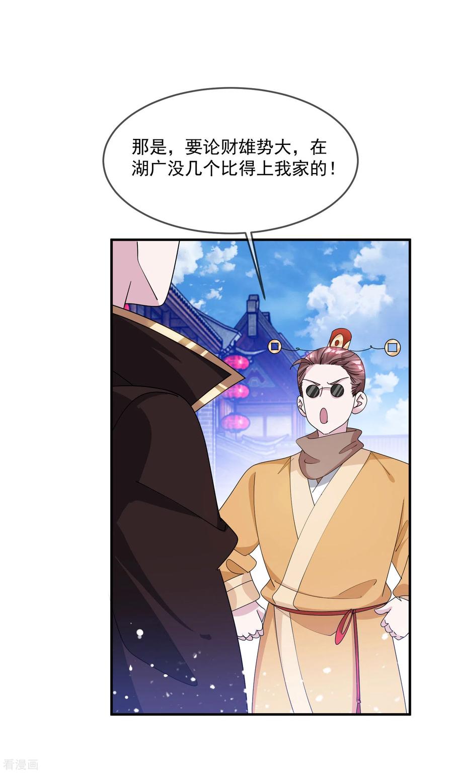 极品败家子222话 以德服人
