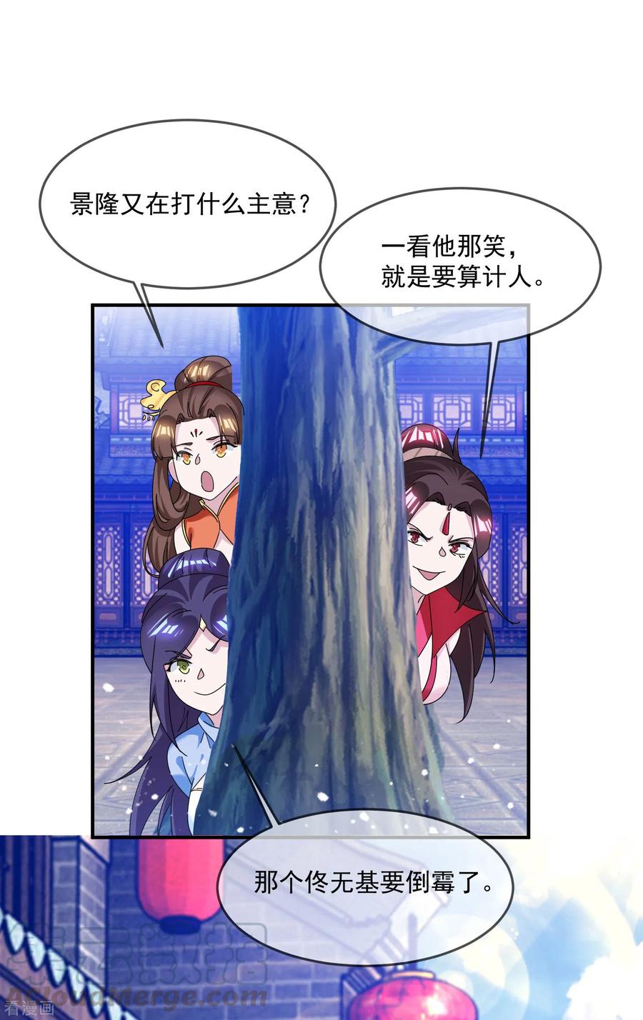 极品败家子222话 以德服人