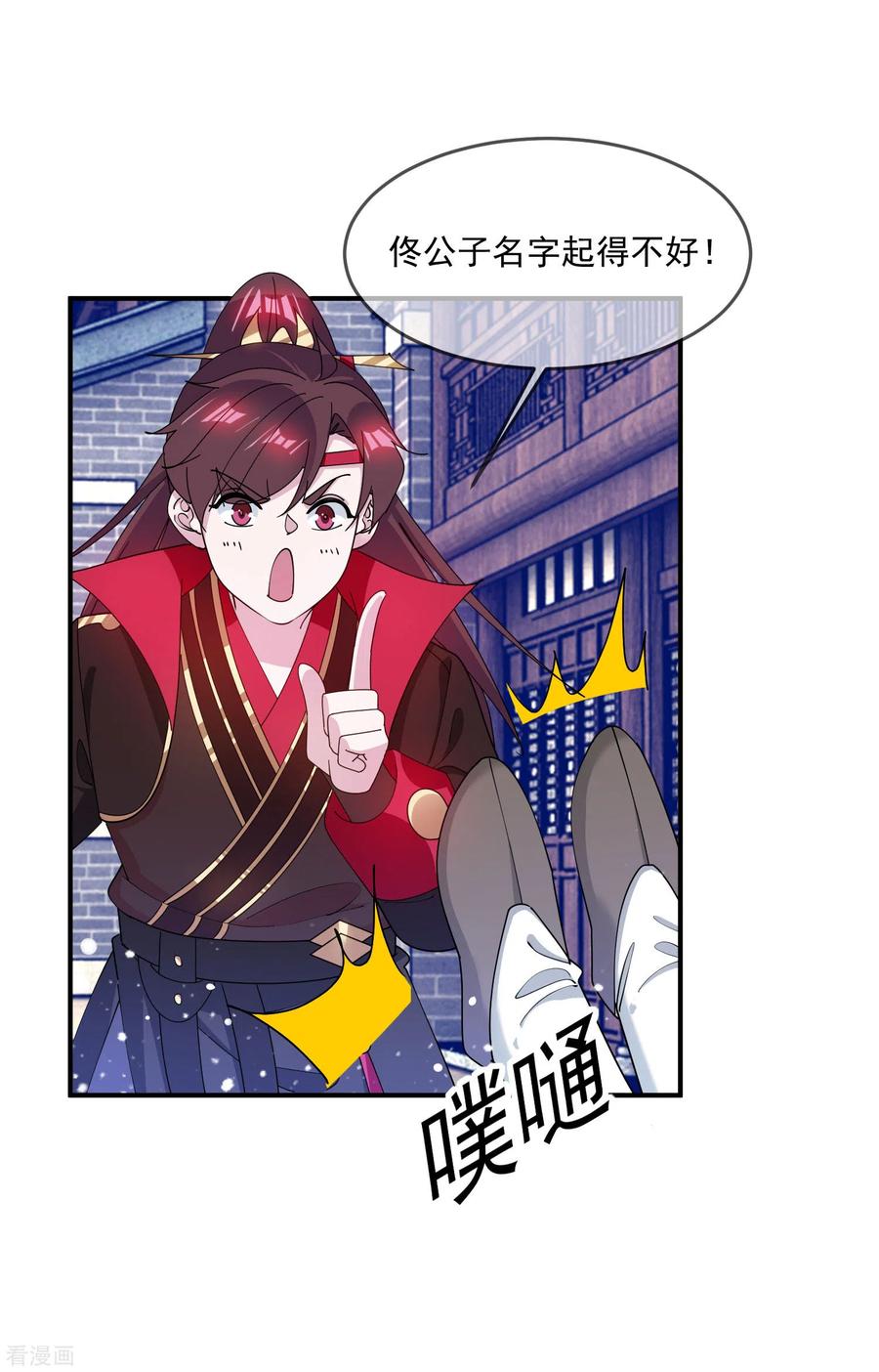 极品败家子222话 以德服人