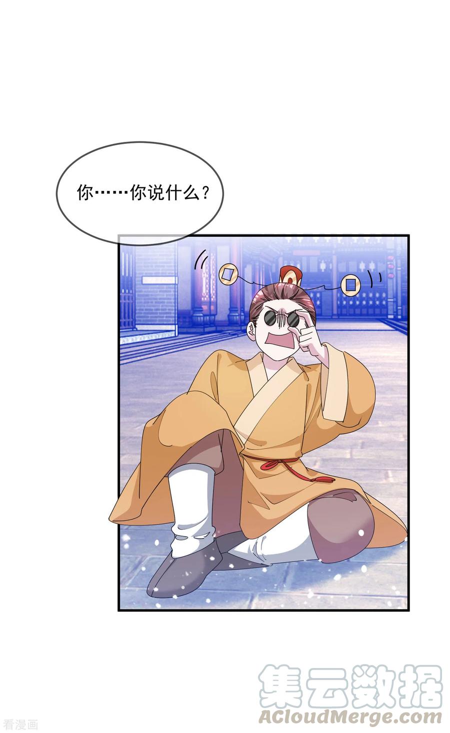 极品败家子222话 以德服人