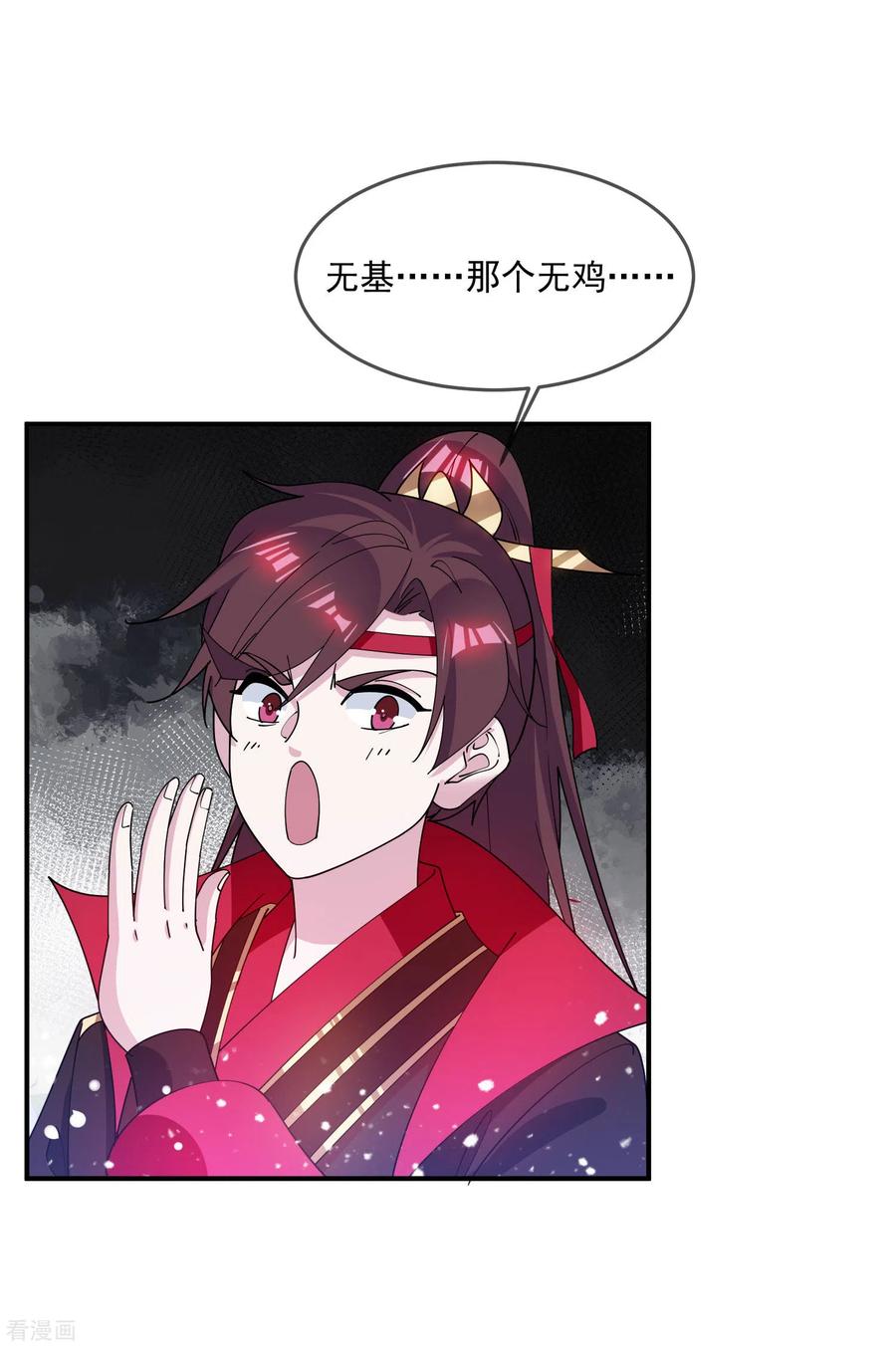 极品败家子222话 以德服人