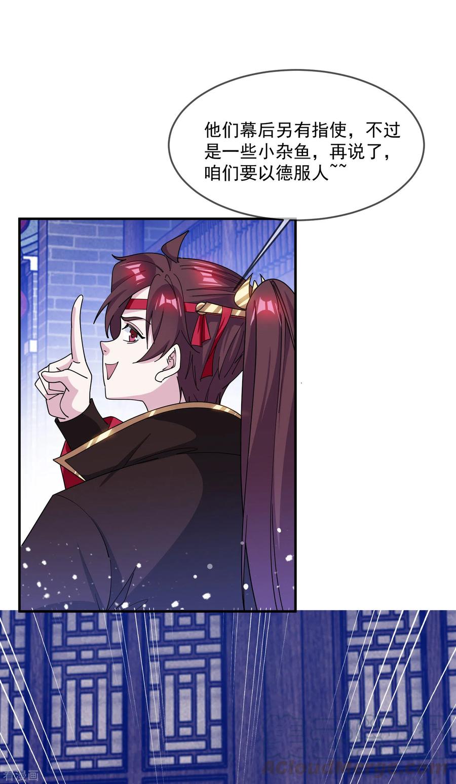 极品败家子222话 以德服人