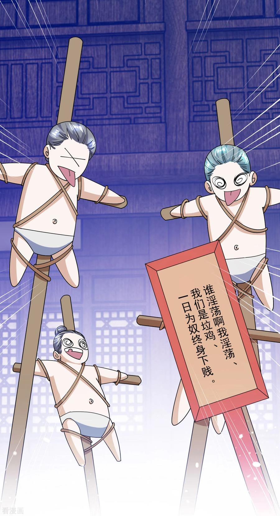 极品败家子222话 以德服人