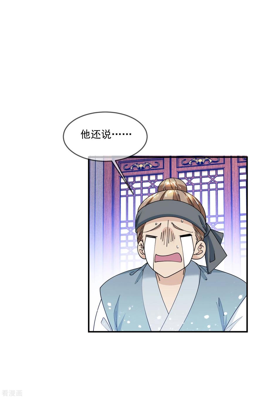 极品败家子222话 以德服人