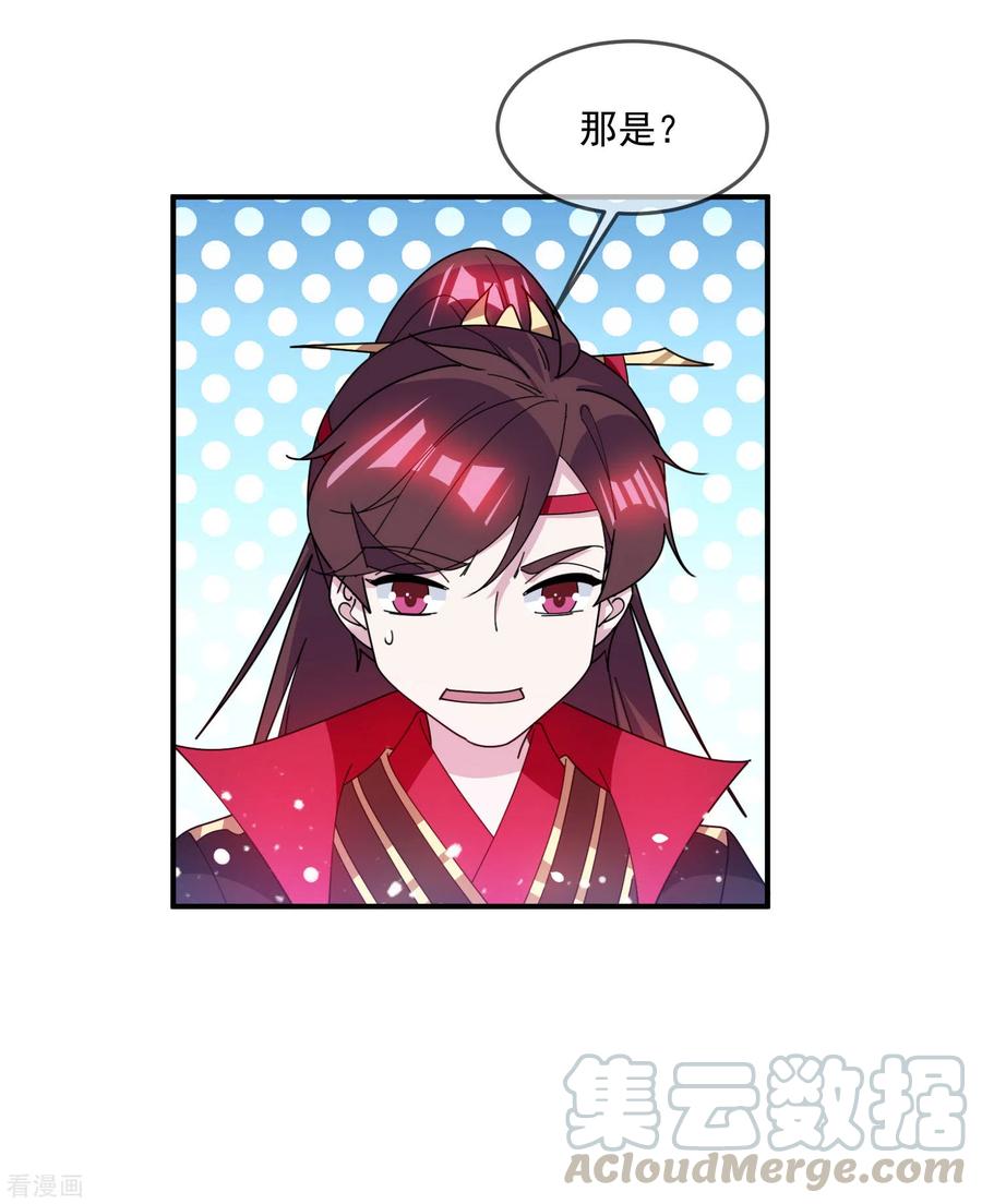 极品败家子223话 难言之隐