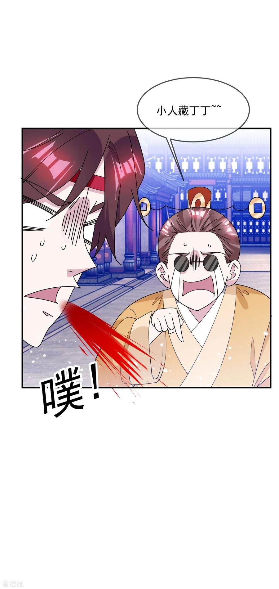 极品败家子223话 难言之隐