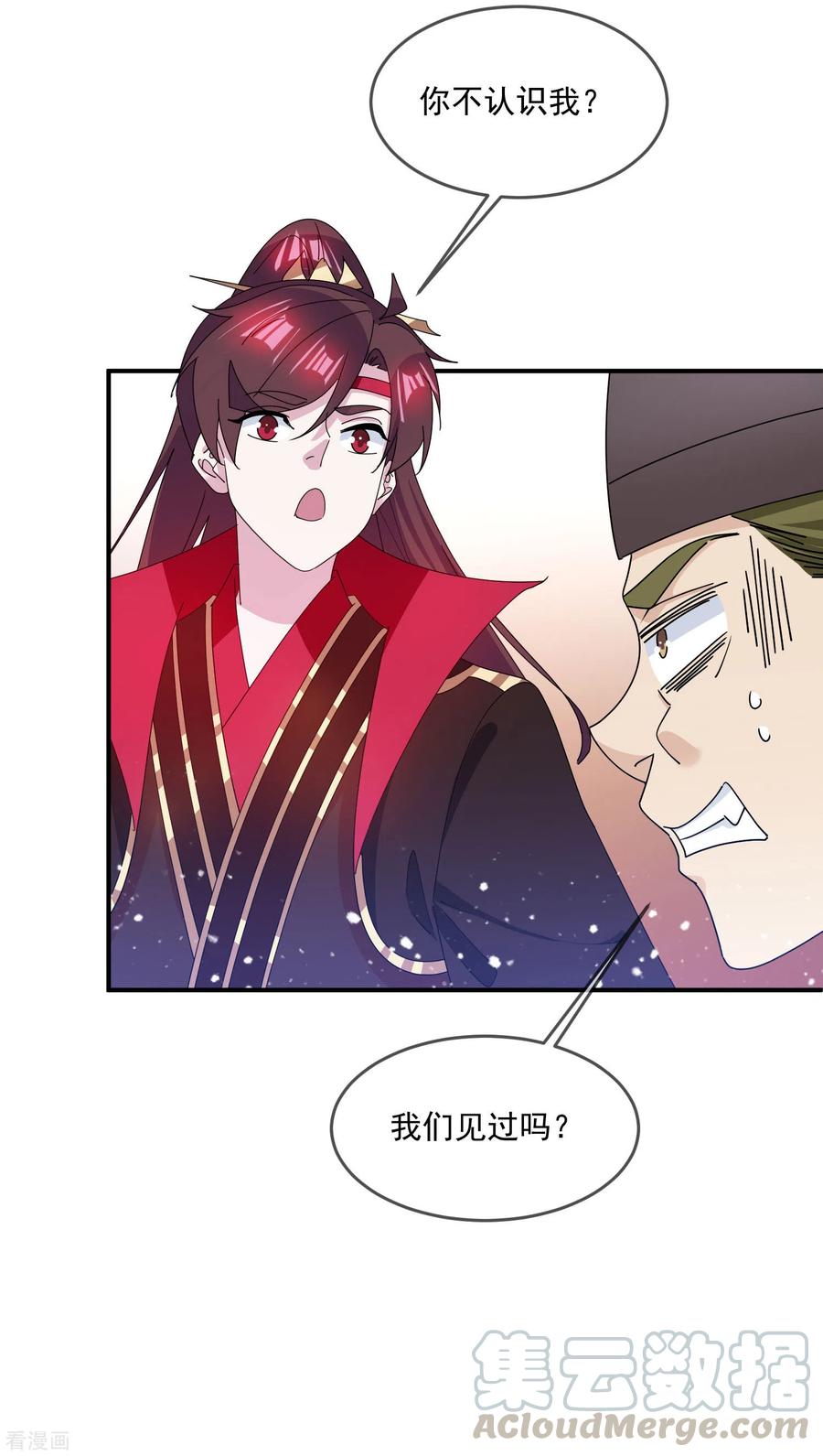 极品败家子223话 难言之隐