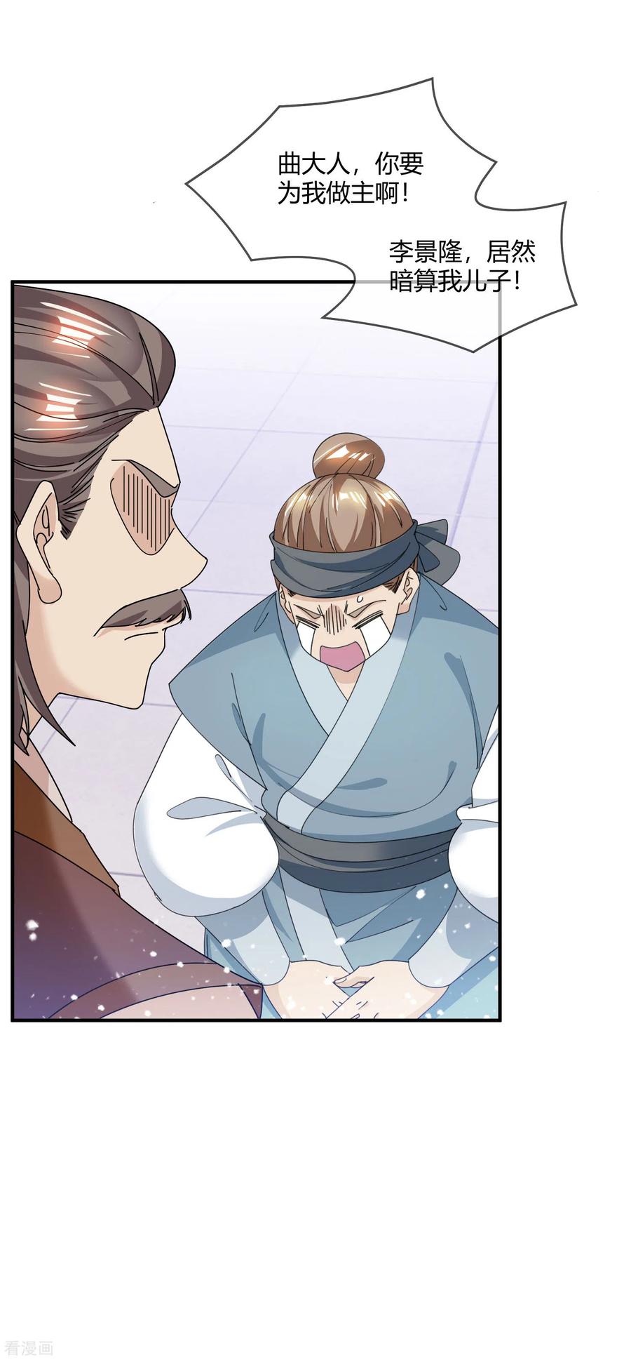 极品败家子224话 父愁者联盟