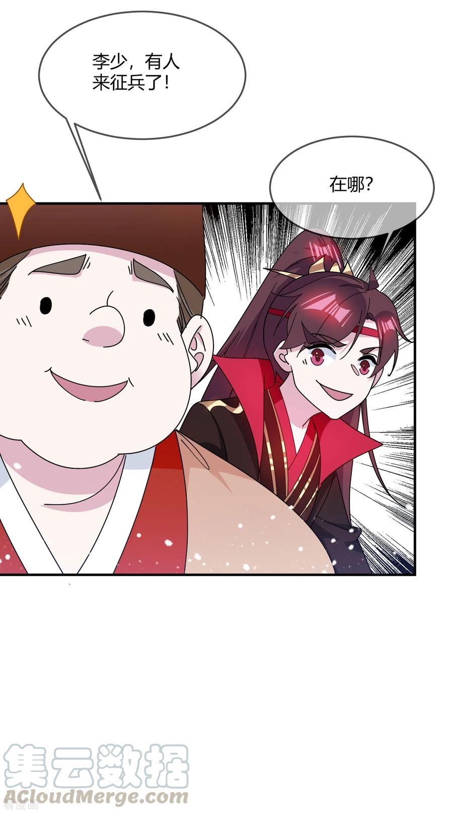极品败家子224话 父愁者联盟