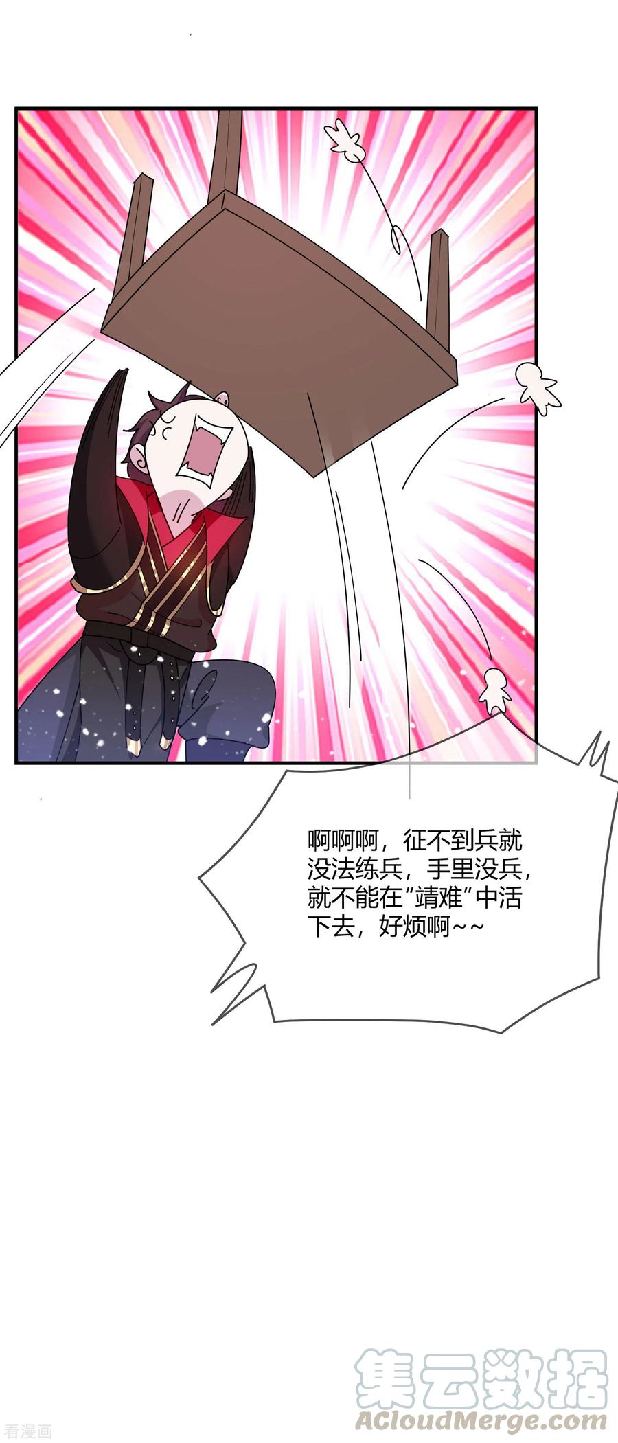极品败家子224话 父愁者联盟