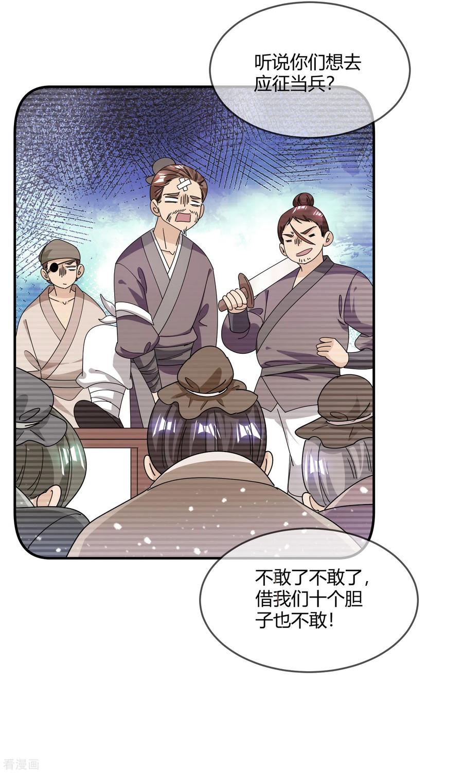 极品败家子224话 父愁者联盟