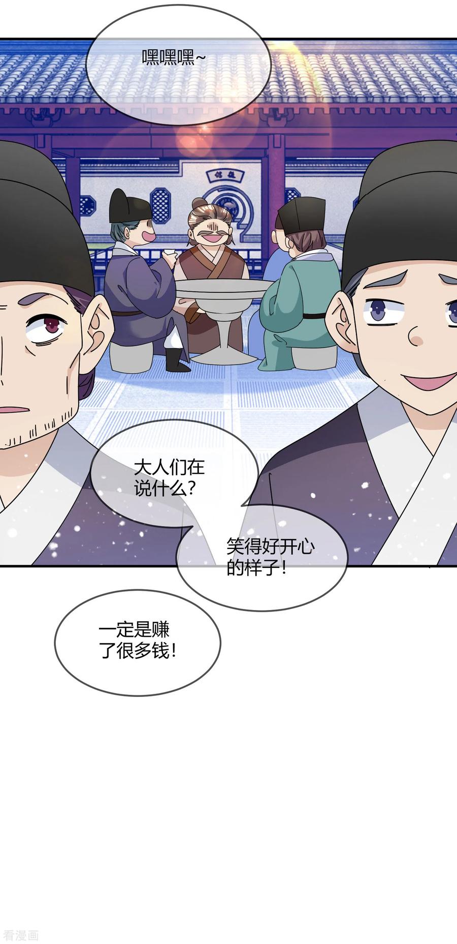 极品败家子224话 父愁者联盟