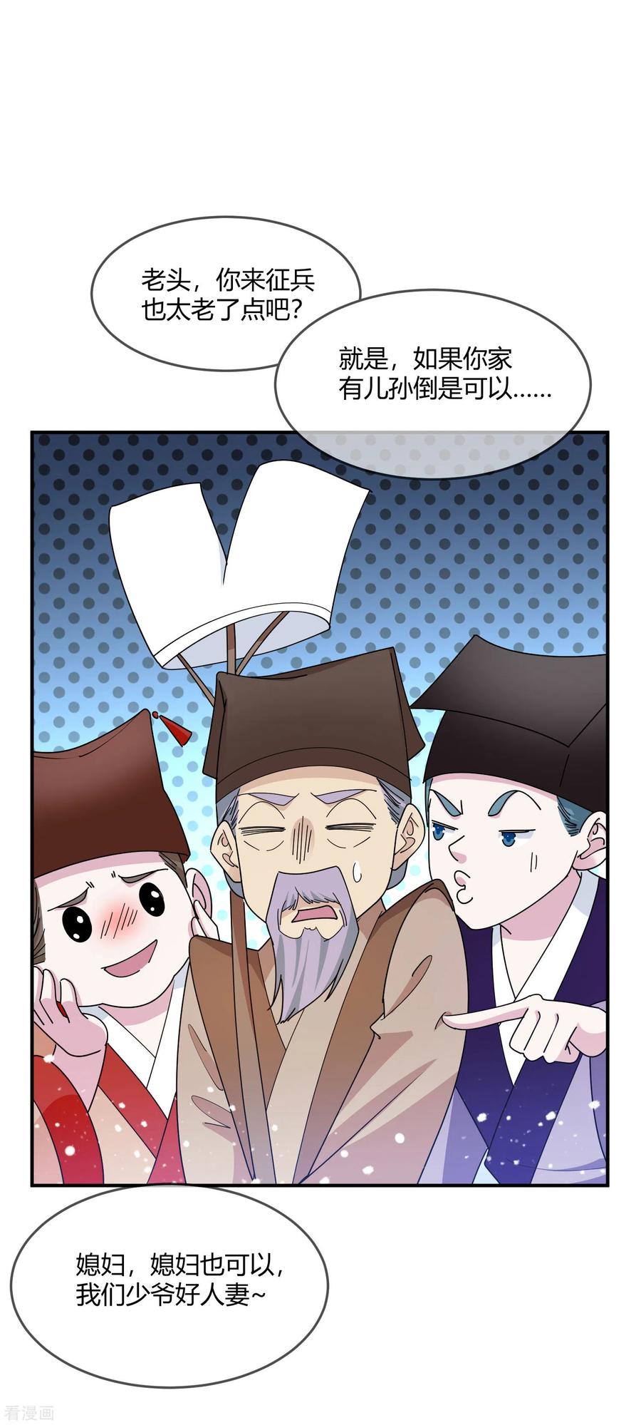 极品败家子224话 父愁者联盟
