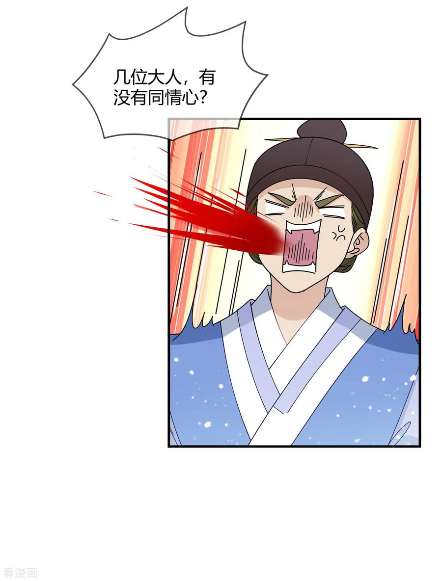 极品败家子224话 父愁者联盟