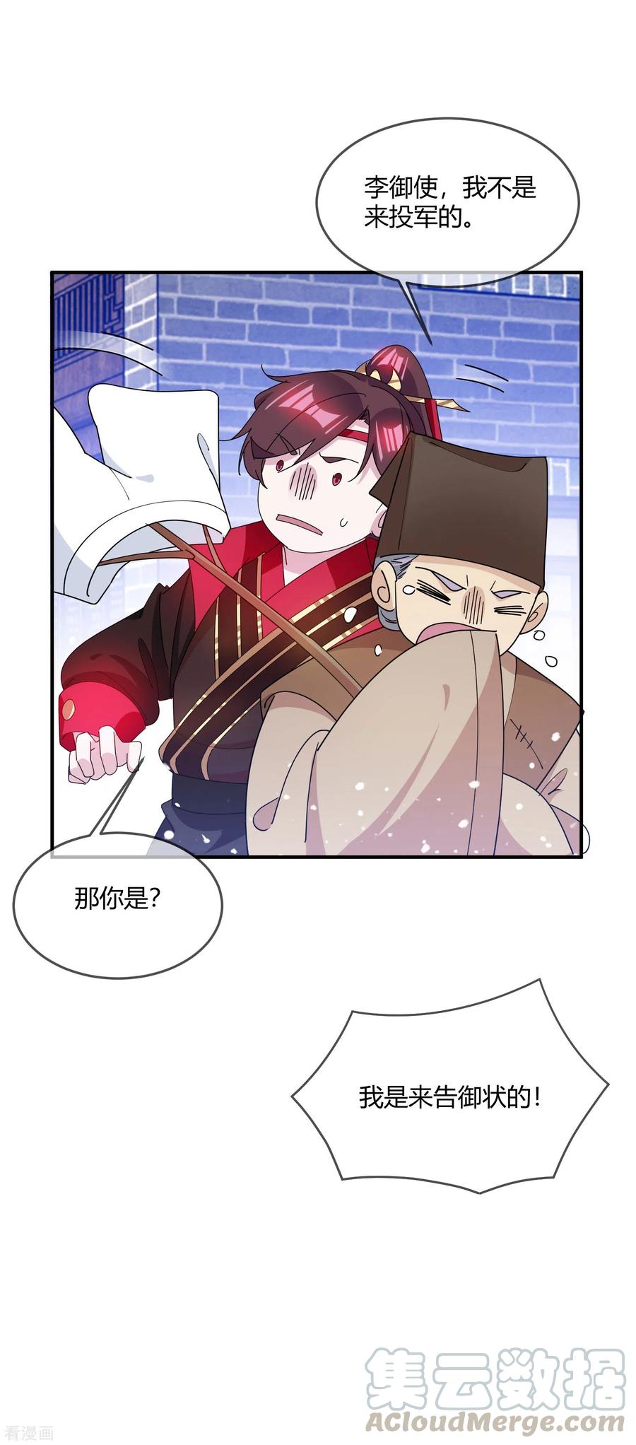 极品败家子224话 父愁者联盟