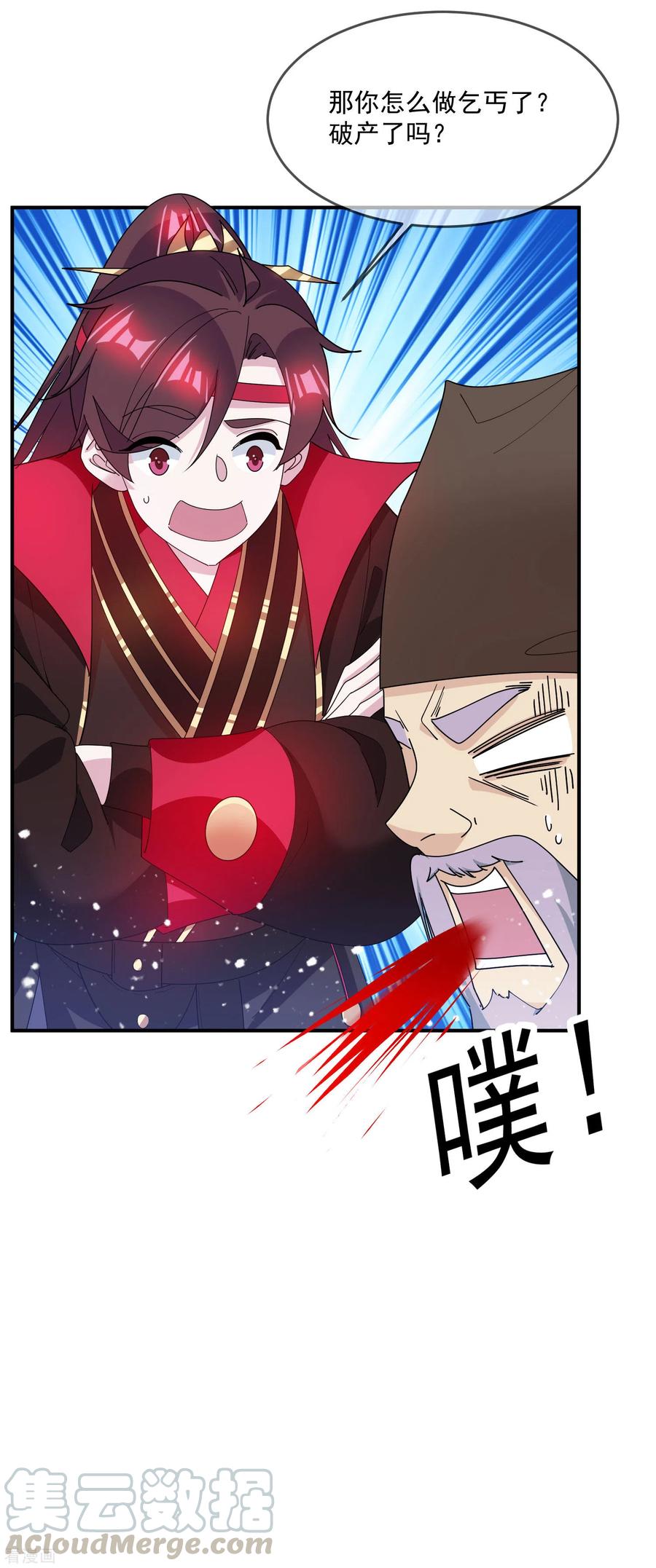 极品败家子225话 征兵