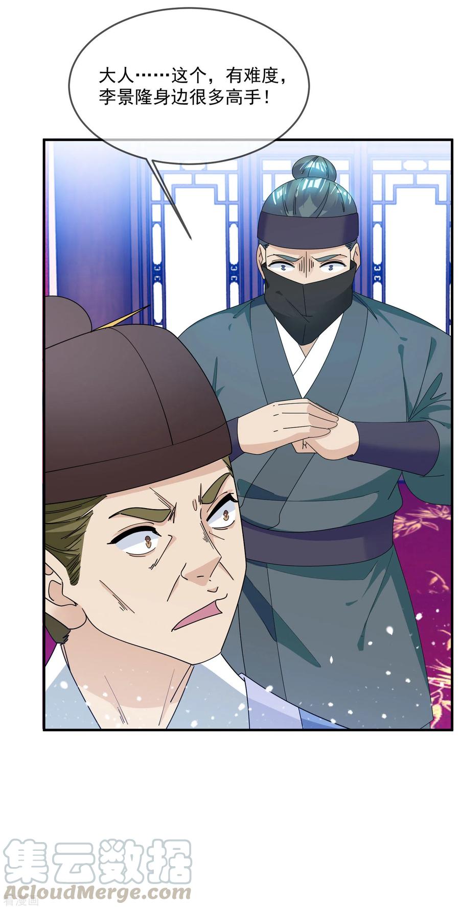 极品败家子225话 征兵