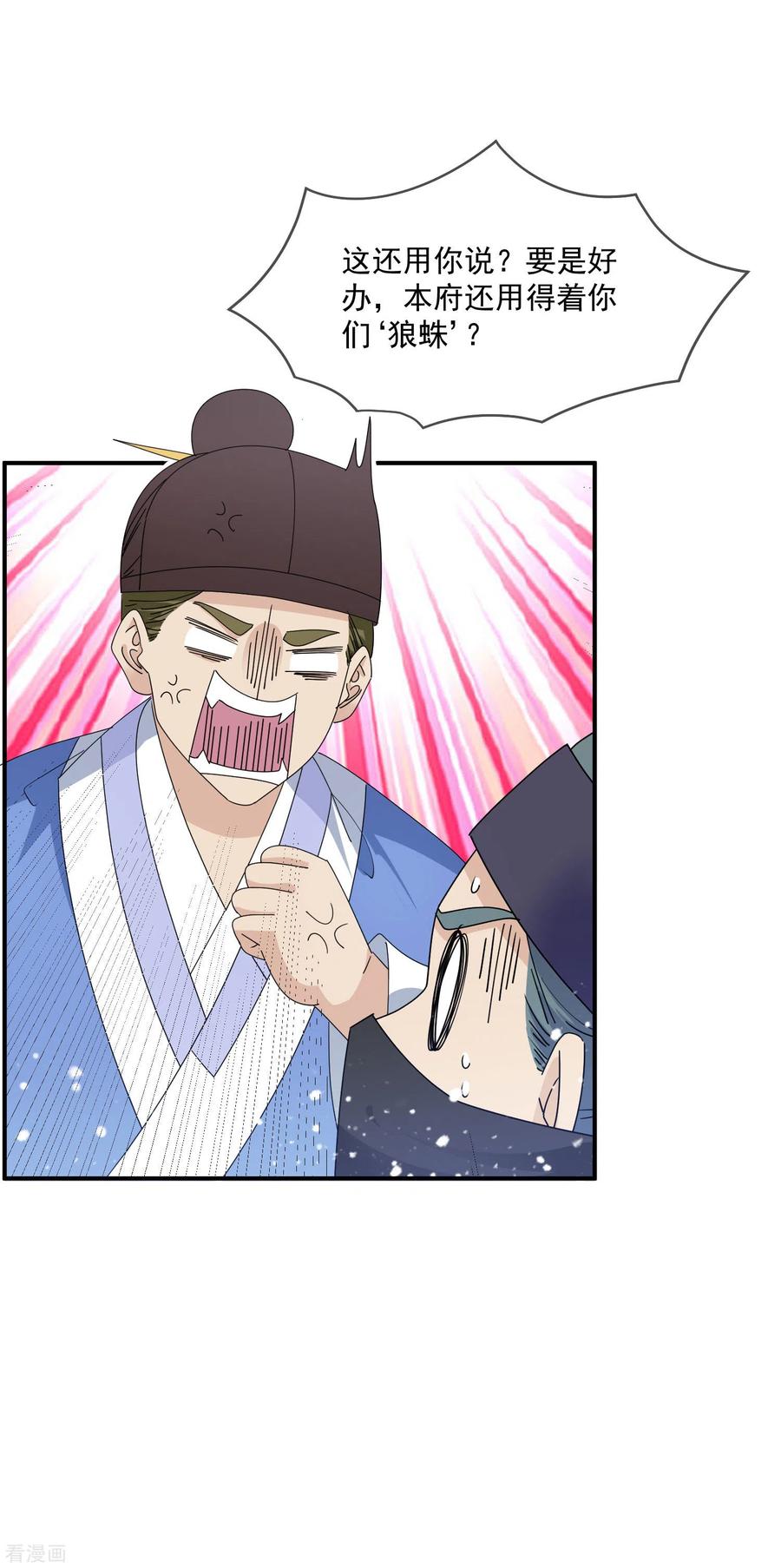 极品败家子225话 征兵