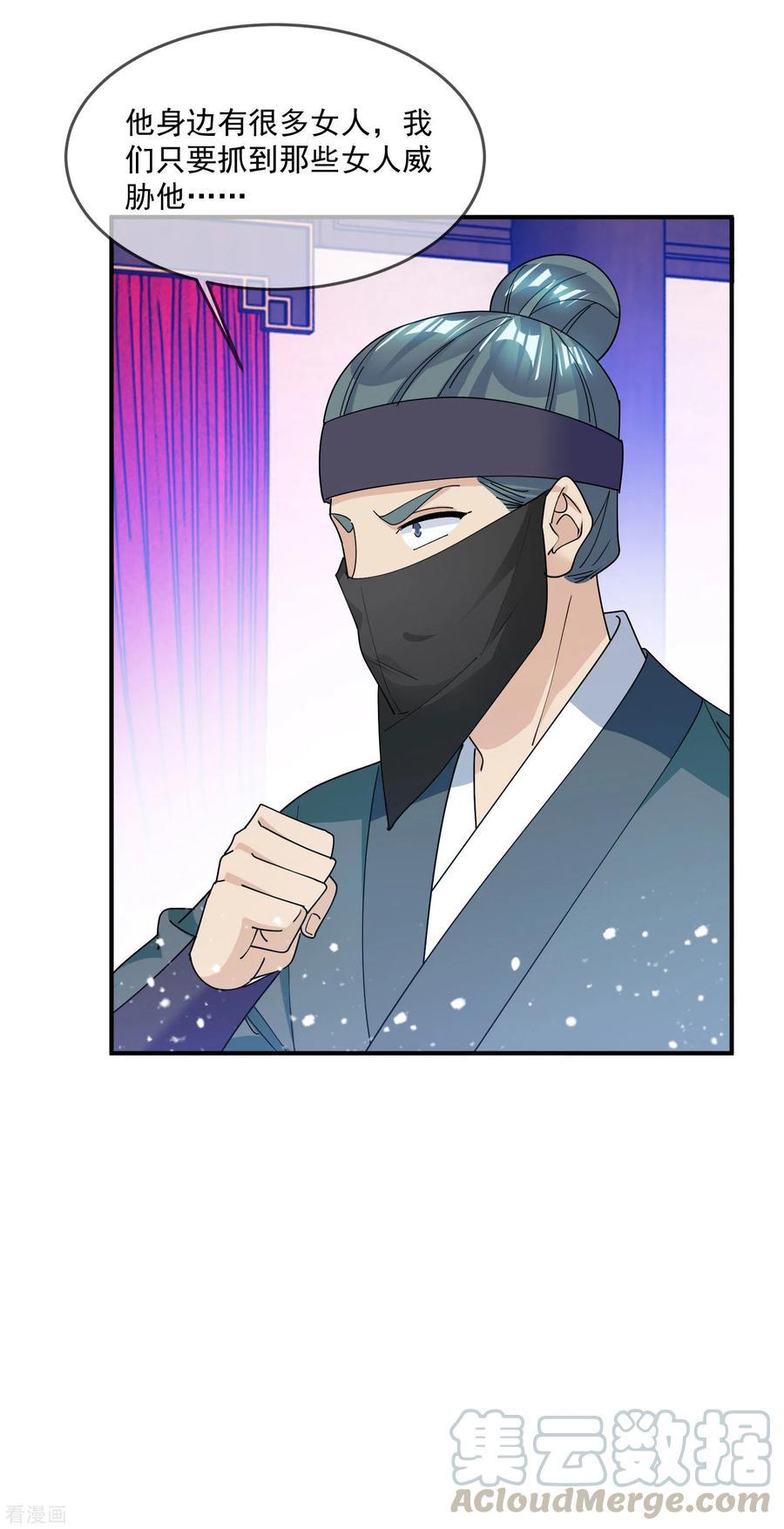 极品败家子225话 征兵