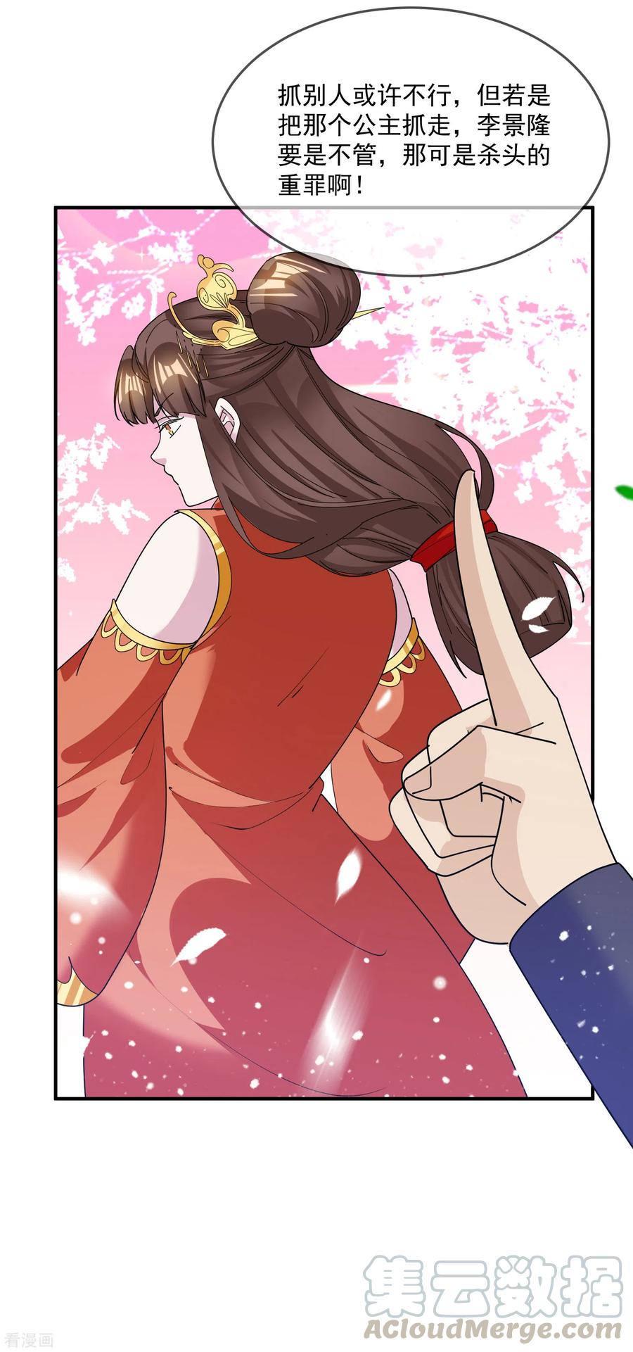 极品败家子225话 征兵