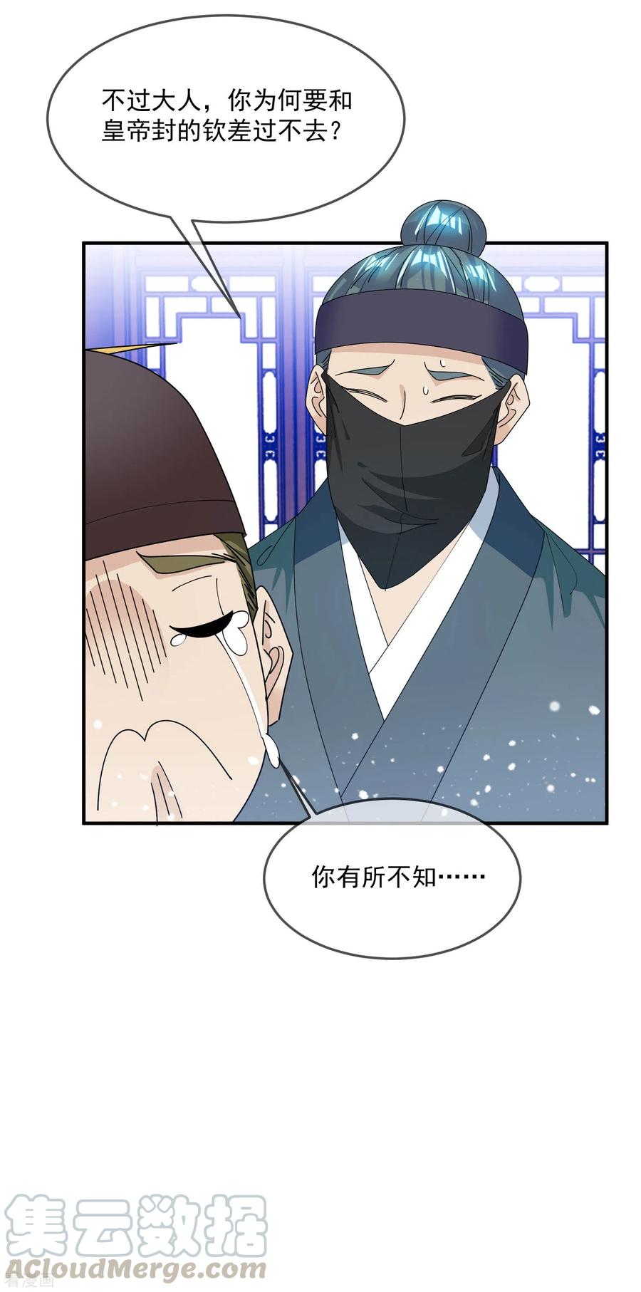 极品败家子225话 征兵