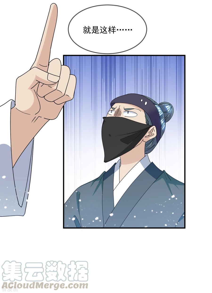 极品败家子225话 征兵