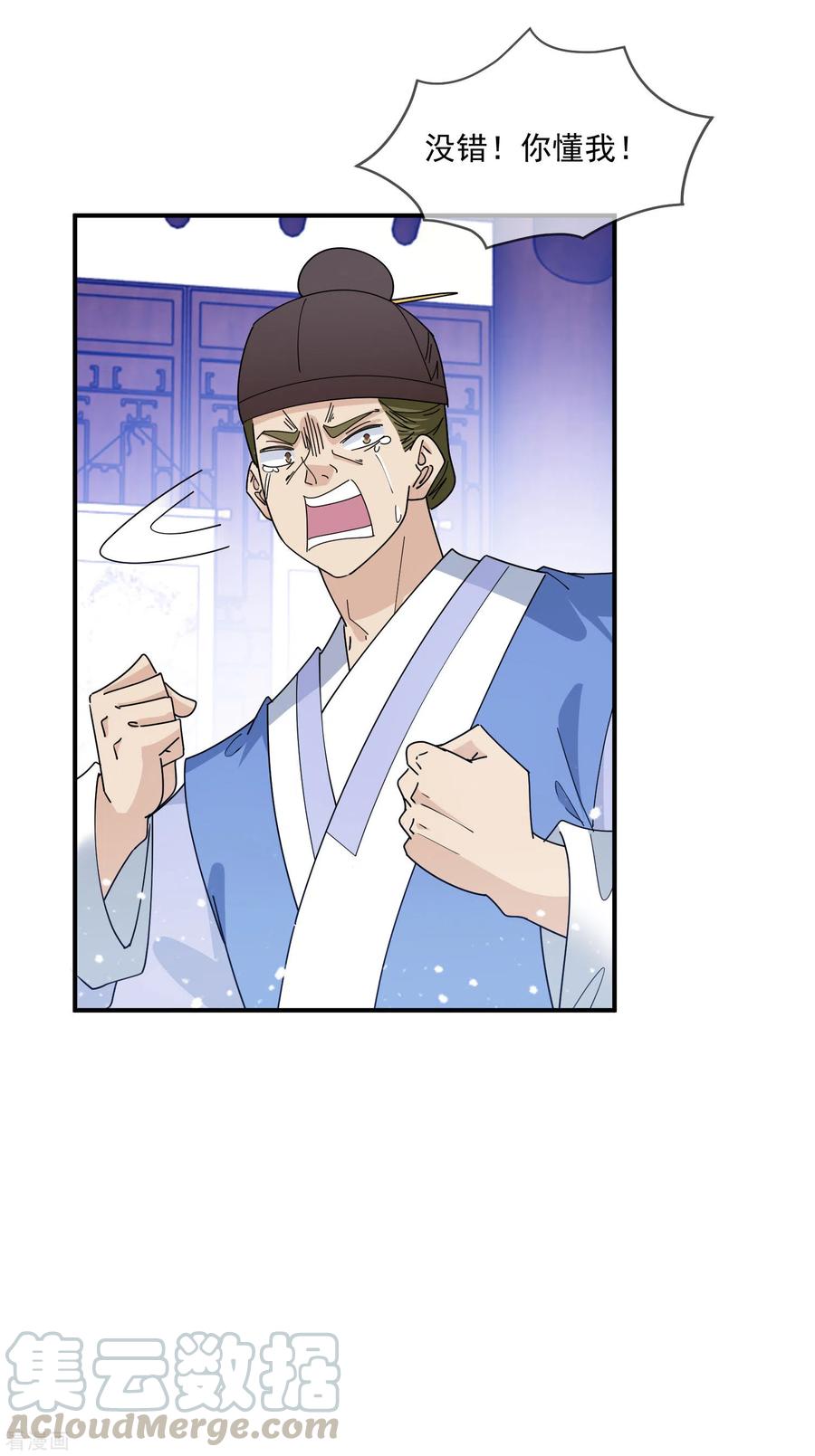 极品败家子225话 征兵