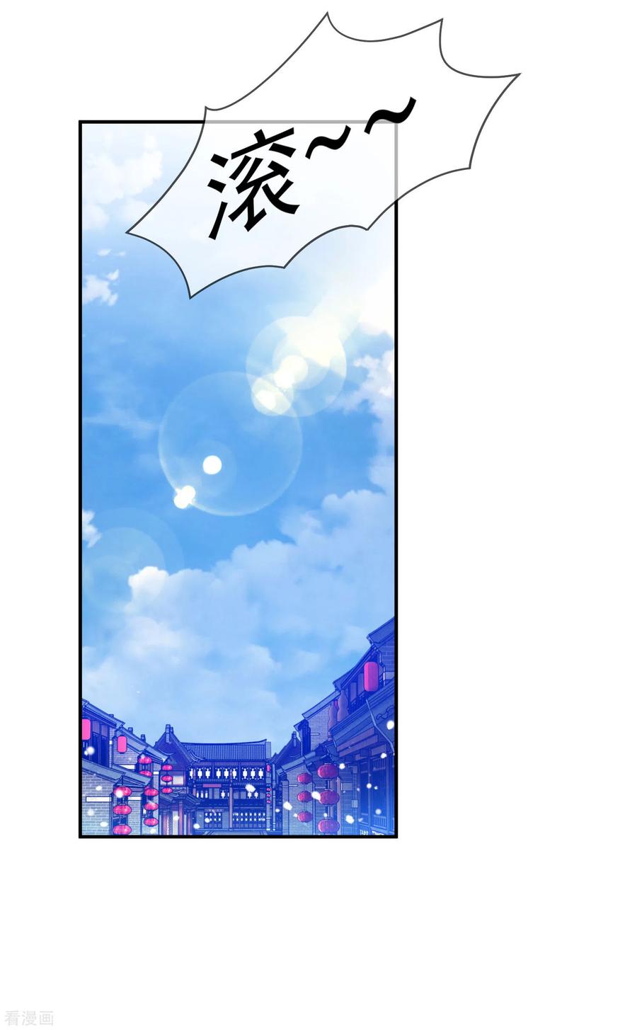 极品败家子225话 征兵