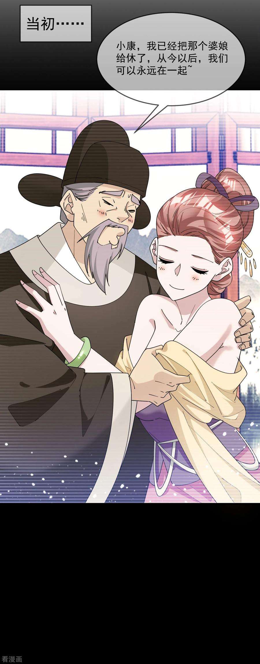 极品败家子225话 征兵